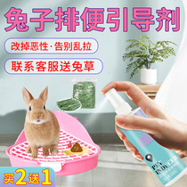 Rabbit supplies training rabbit fixed-point defecation toilet rabbit defecation guide to prevent rabbit random pull inducer