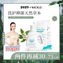 wickle baby laundry detergent antibacterial infant newborn baby special child antibacterial enzyme laundry detergent