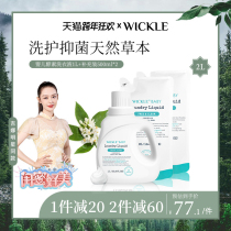 wickle baby laundry detergent antibacterial infant newborn baby special child antibacterial enzyme laundry detergent