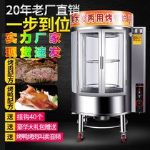 Rotary electric roast duck oven pork five 850 type roast fish oven insulated gas hanging oven roast chicken charcoal automatic automatic