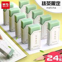 Morning light matcha eraser high-value hipster cute 4B less chips primary school students do not leave marks art drawing rubber