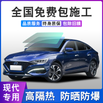 Hyundai Leading Yue ix35 Festa Tucson Lang moving famous map car film all car heat insulation glass solar film
