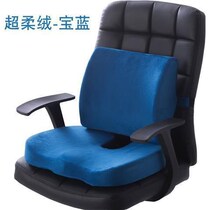 Seat cushion Seat cushion Health hip booster seat cushion Health waist pad combination set Special loading car office