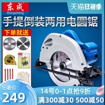 Dongcheng electric circular saw 7-inch 9-inch portable chainsaw woodworking table saw flip-chip household electric cutting machine Dongcheng circular saw