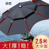 Fishing umbrella umbrella umbrella anti-wind thickening and anti-rainstorm special universal multi-function folding fishing umbrella fishing umbrella imitation Sun