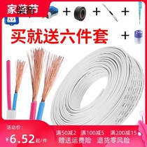 Household two-core sheath wire and cable with Plug 2-core 1 1 5 2 5 square waterproof cord extension