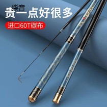 Top ten famous brand fishing rod hand rod Japan imported ultra-light super-hard 28 Adjustment 19-tone crucian carp fishing rod master