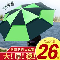 Tianhao fishing umbrella big fishing umbrella Universal rain-proof Outdoor Fishing umbrella folding sun protection thick fishing umbrella special offer