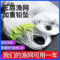 Strengthened silk fish net three-layer single-layer fish net crucian carp net three-layer sink net thick fish net yellow silk mesh random