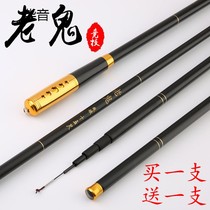 Old ghost fishing rod five famous brand carp rod hand pole Ultra Light super hard 28 adjustment fishing rod one send a fishing rod hand rod