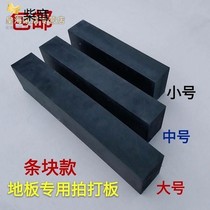 Floor tile paving rubber beef tendon beating board tile hammer tool Uli Rubber Board special installation beating plate