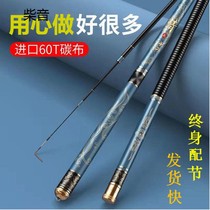 Big material Dawa fishing rod high-grade carbon hand Rod ultra-light ultra-hard platform fishing black pit carp fishing gear full set