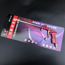 Car engine cleaning gun Pneumatic cleaning gun Dust blowing gun High pressure air gun Spray gun Water blowing gun Dust blowing air compressor