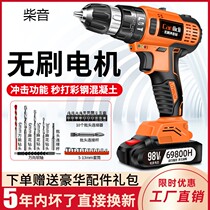 Brushless hand drill lithium battery pistol drill electric drill with impact household power tools multifunctional electric screwdriver