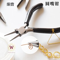  Tip of the mouth pliers Round pliers pliers set winding jewelry head pliers Nylon tool modeling flat mouth DIY handmade