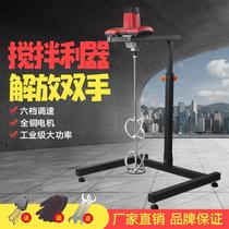 Cement Putty powder mixer beating noodle meat stirring ash machine industrial electric high-power vertical bracket