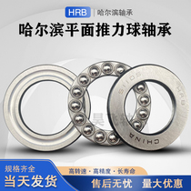 Harbin HRB Thrust ball bearing 52305 52306 53207 53208 52309 52310 52311
