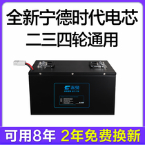 Electric lithium battery lithium iron phosphate 60V tricycle 72v Ningde era 48 volt large capacity lithium battery takeout