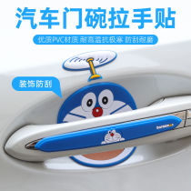 Suitable for Geely Star Ruibinrui Borui appearance modification parts car door anti-collision strip decoration supplies Daquan car stickers