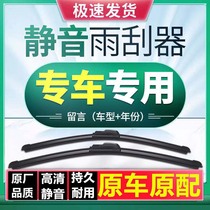 Special Trumpchi GS3 rear wiper blade 17 19 years 20 original original legendary car rear wiper rubber strip arm