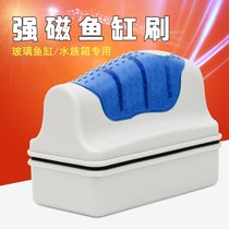 Fish tank brush Magnetic brush glass wipe double-sided cleaning brush cylinder cleaner Cleaning artifact Cleaning tool scraping algae