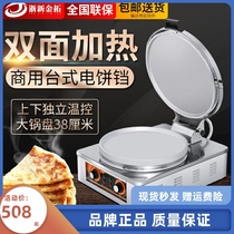 Commercial electric pancake pan 20 type baking stove pancake fruit machine double-sided heating table stall pancake stove frying machine