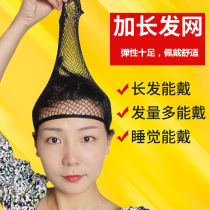 Net cap hair net wig fixed invisible hair net high elastic hair cover Korean mesh mesh cover wearing accessories female