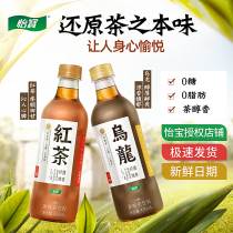 Yibao sugar-free ice tea Oolong Tea drink original flavor 0 sugar 0 fat 430ml*15 bottles Full carton Multi provinces