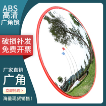 Crossing wide-angle mirror convex mirror 30 45CM outdoor turning road turning reflective spherical mirror traffic Corner