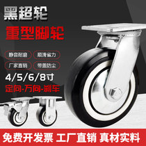 Heavy-duty casters 4 inch 5 inch 6 inch 8 inch polyurethane silent wear-resistant universal wheel trolley trolley truck wheel
