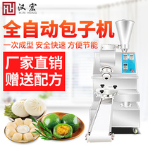 Hanhong steamed steamed bun machine automatic commercial small glutinous rice buns Steamed buns Steamed buns Steamed buns Steamed buns Steamed bread machines