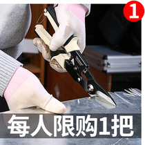 Iron sheet scissors industrial scissors handmade multifunctional powerful metal keel aluminum gusset plate Special Aviation tin shears