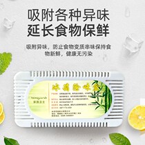 Refrigerator deodorant deodorant artifact deodorant odor removal Household sterilization Deodorant purification Suction deodorant box fresh