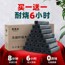 Barbecued carbon charcoal smokeless household environmental protection fruit wood machine charcoal bamboo charcoal barbecue special carbon flammable fire-resistant steel carbon block