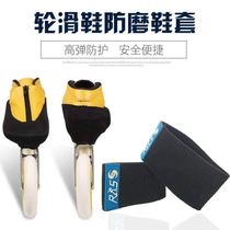 Speed Skating Shoes Anti-Wear shoe cover wheel slip protection Shoe shoe pattern Ice knife Anti-scraping protective sleeve Jacket Racing Dry Ice