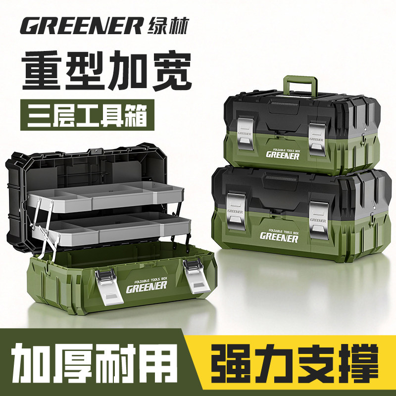TOPGAN工具箱 绿联水电检修工具箱-绿联水电检修工具箱促销价格、绿联水电检修工具箱