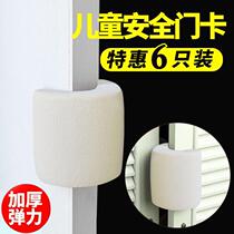 Childrens door card safety door clamp anti-pinch hand door wedge anti-door clamp hand close baby door plug door seam anti-wind door stop