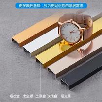 Aluminum alloy U-shaped strip ceiling decorative slot Press strip stainless steel decorative side strip door molding strip edge strip home decoration decoration