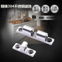 Cabinet door bumper bead buckle 304 stainless steel door bumper bead door stopper Cabinet door bumper card bead cabinet door lock Cabinet door stopper