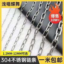 Galvanized chain iron chain iron lock chain anti-theft isolation dog chain hanging clothes guardrail clothes pet dog chain