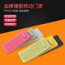 Household door blocking glue mobile door plug windshield door blocking safety door stop anti-collision door clamp door door stopper