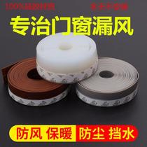 Door side silicone sealing strip soundproof windproof glass door frame wardrobe doors and windows anti-collision push-pull seam sticking door dust insects