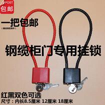 Wire rope padlock steel cable padlock cabinet cabinet filing cabinet padlock strip steel wire lock security lock anti-theft padlock