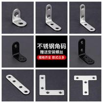 Stainless steel angle code 90 degree right angle reinforced fixed angle iron L-shaped triangle bracket layer plate bracket Furniture connector accessories
