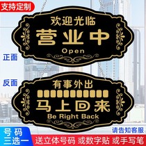 Business listed double-sided welcome to visit something to go out soon back air conditioning open shop door number