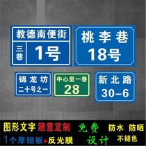 Reflective aluminum plate house number indicator wall sticker prompt unit card room card dormitory home outdoor logo customization