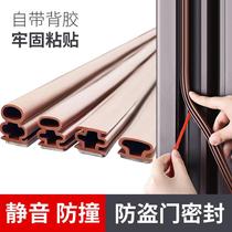 Security door seal entrance doors wooden door self-adhesive soundproofing anti-collision-proof door strip doors and windows gap bead