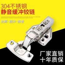(Two packs)304 stainless steel hydraulic damping buffer hinge Cabinet wardrobe Aircraft pipe hinge spring