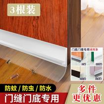 Door bottom gap sealing strip self-adhesive bathroom water retaining glass door waterproof soundproof strip wooden door anti-mouse windproof patch