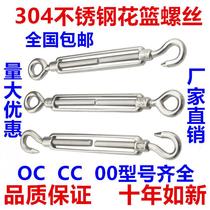 304 stainless steel flower basket screw opening flower wire rope tensile tighter M4M5M6M8M1012